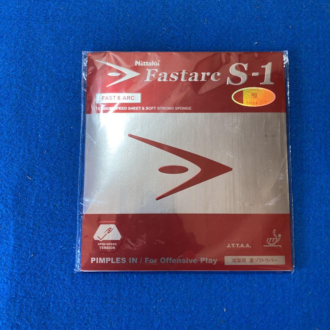 新品　fastarc ファースターク　S-1