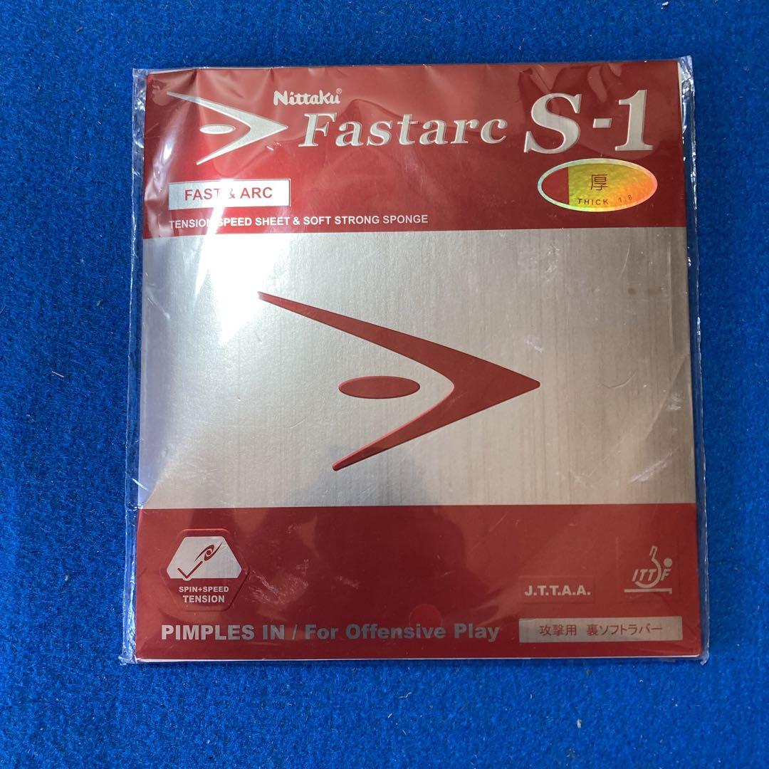 新品　fastarc ファースターク　S-1