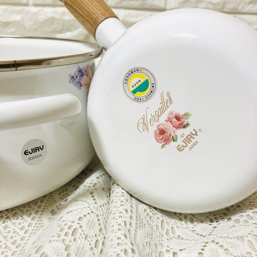 えりんこ様専用 EJIRY エジリー 両手鍋 ミルクパン セット