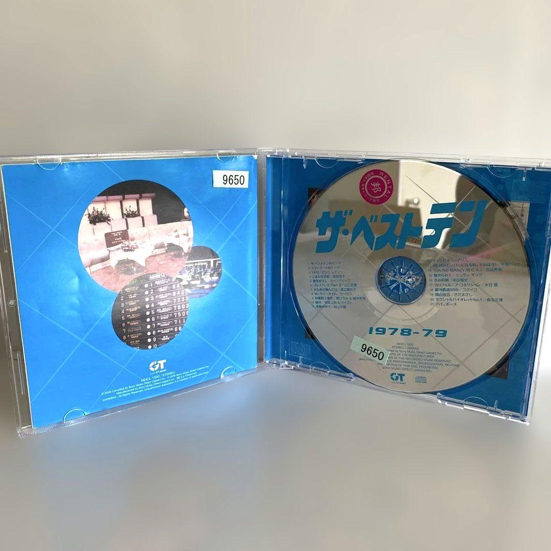 ザ・ベストテン 1978〜1987 CD 5枚セット - メルカリ