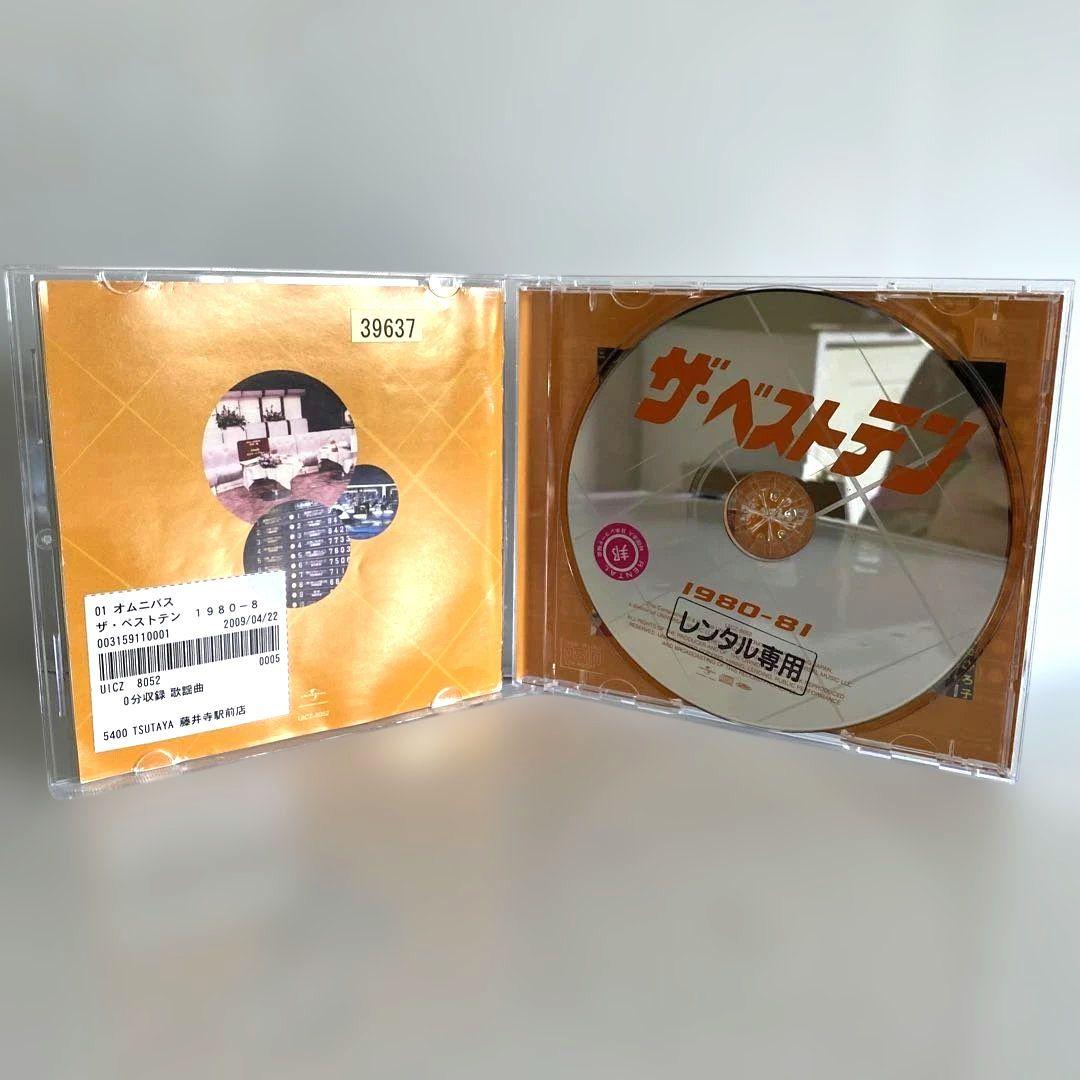 ザ・ベストテン 1978〜1987 CD 5枚セット - メルカリ