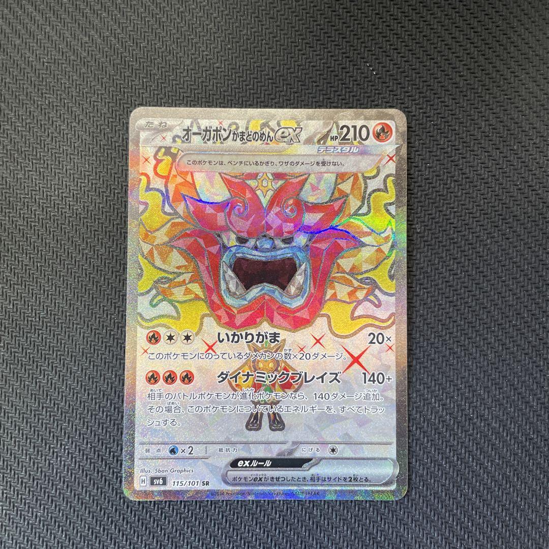オーガポン かまどのめんex | ポケモンカードゲーム公式ホームページ