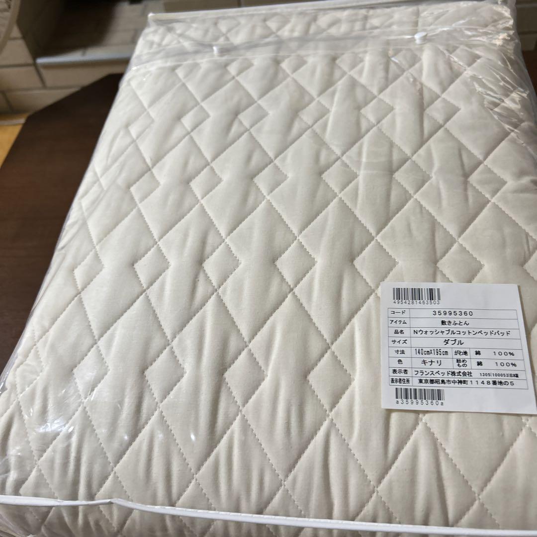 8月末までお値下げ！フランスベッドのダブルベットパッド