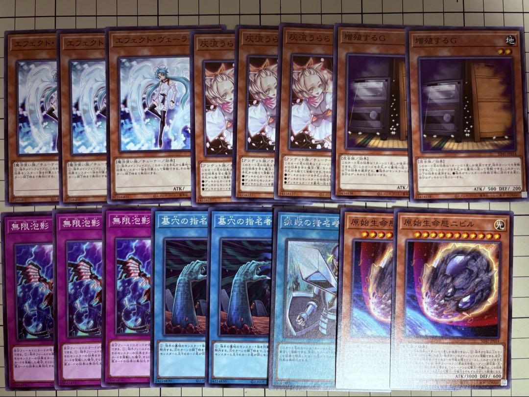 遊戯王OCG 手札誘発セット - メルカリ