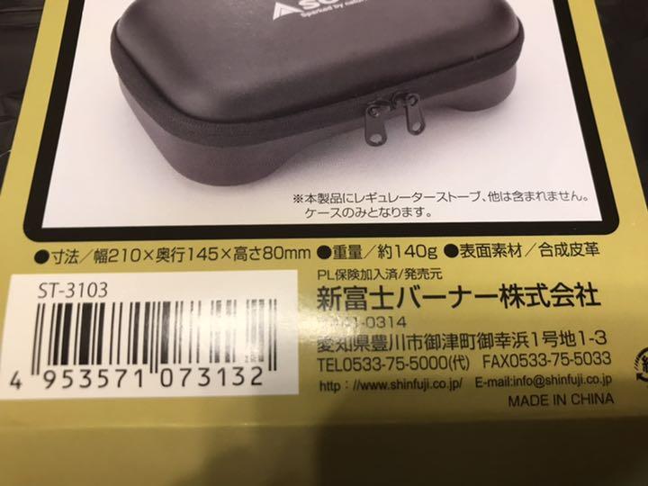 Sotoマルチケースst 3103 メルカリ Sotoマルチケースst 3103 メルカリ