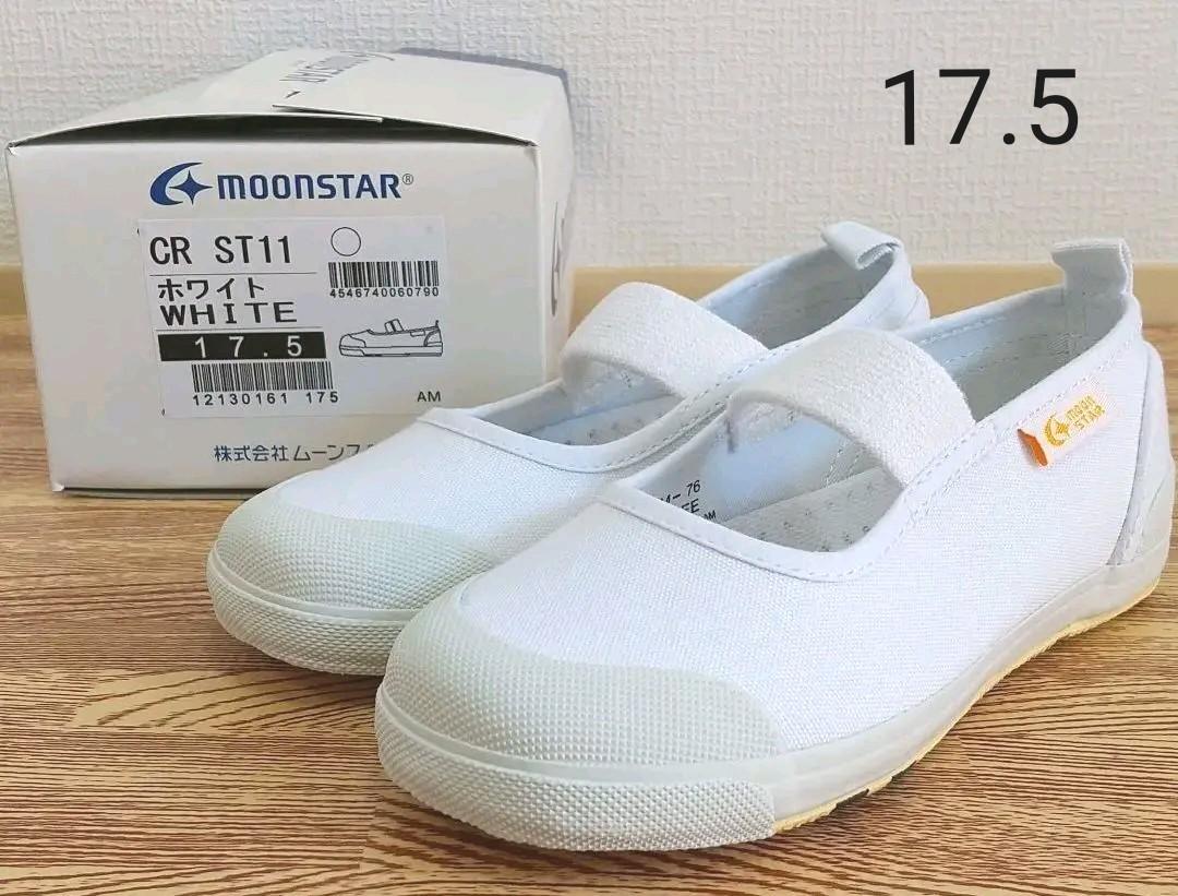 プレゼントを選ぼう! 新品 moon star 17.5 ムーンスター キャロット 上履き dopf.ui.ac.id プレゼントを選ぼう! 新品 moon star 17.5 ムーンスター キャロット 上履き dopf.ui.ac.id