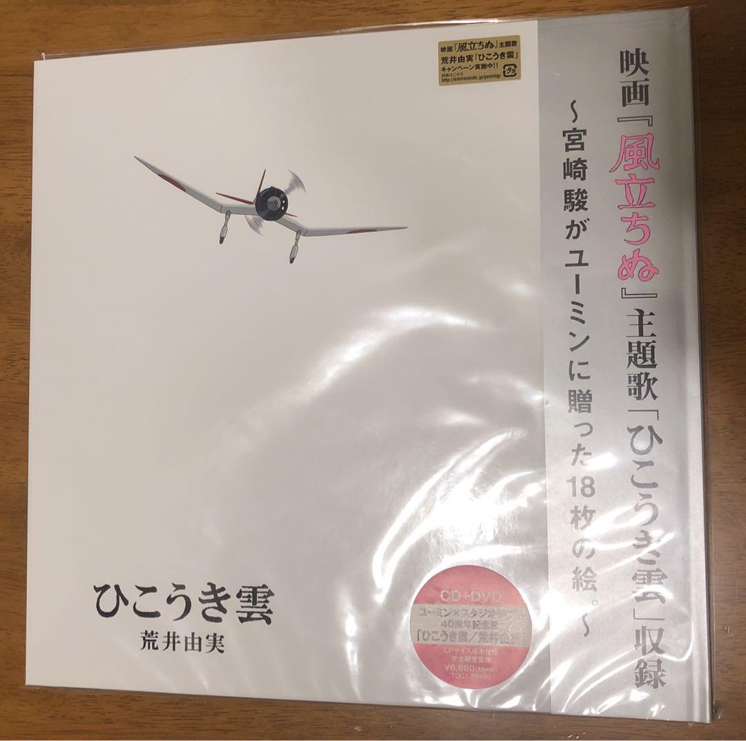 【サイン】adieu 上白石萌歌「adieu 4」CD アルバム Amazon.co.jp: adieu 4 (通常盤): ミュージック