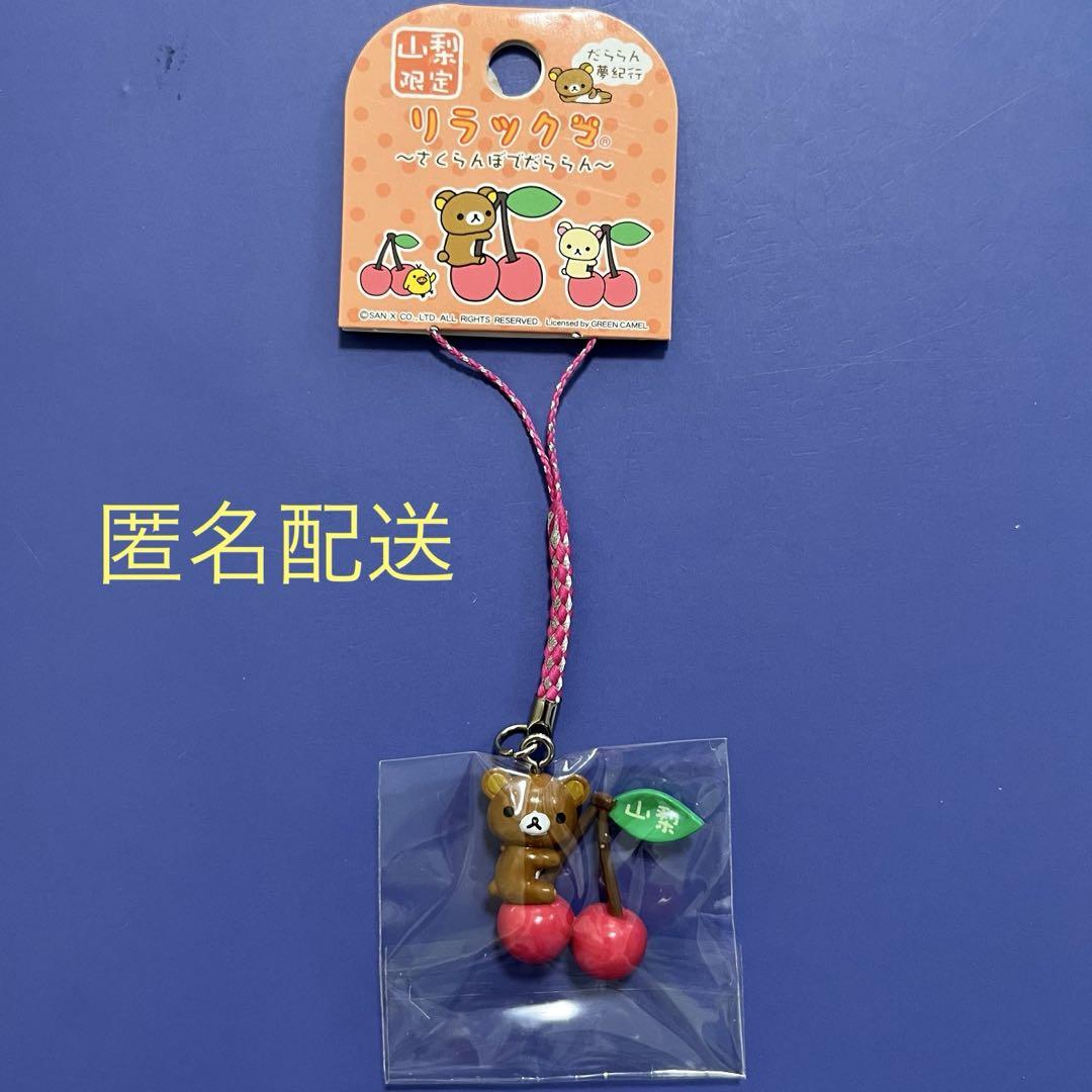 リラックマ だららん スシ サケ 福 リラックマ 沖縄限定 シーサーでだららん だららん夢紀行