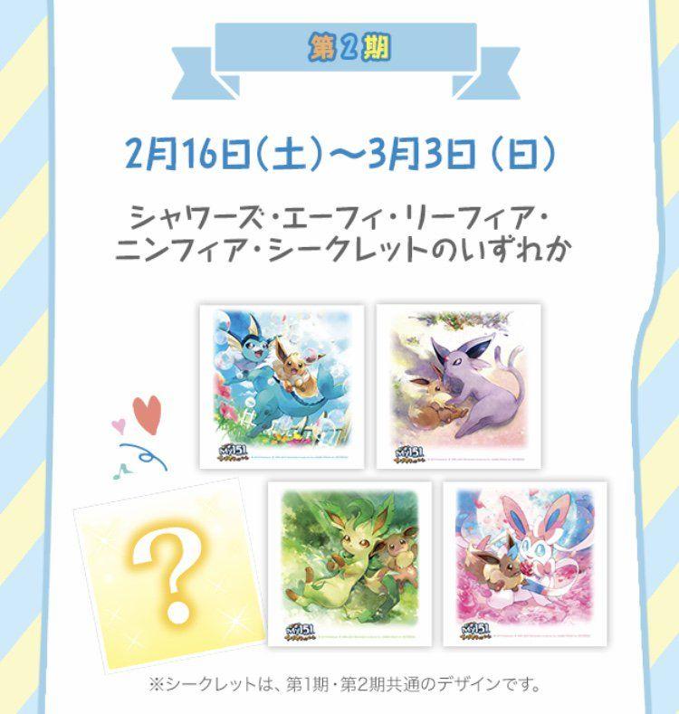 My151　ブイズ　ミニ色紙7枚