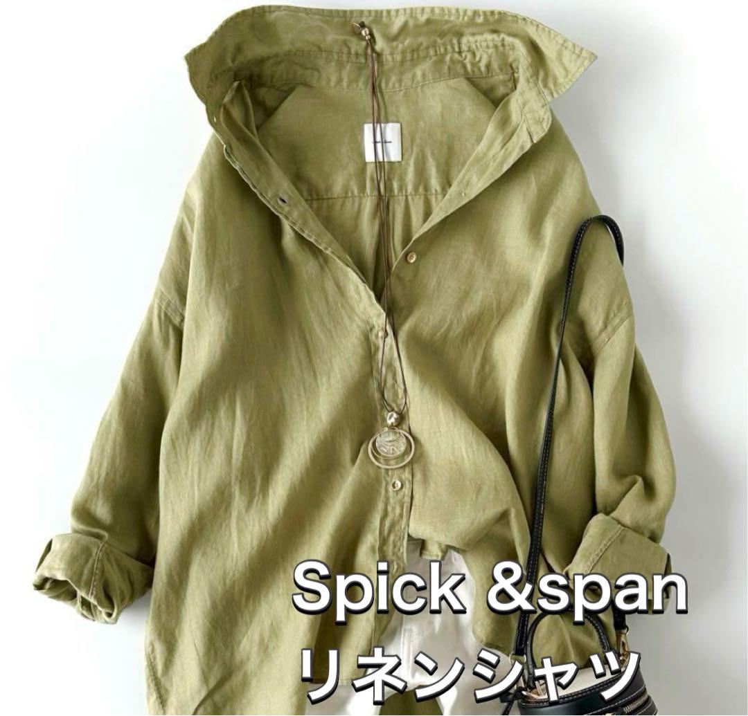 美品】Spick&Span リネンビッグシャツ リネン100% - メルカリ 美品】Spick&Span リネンビッグシャツ リネン100% - メルカリ