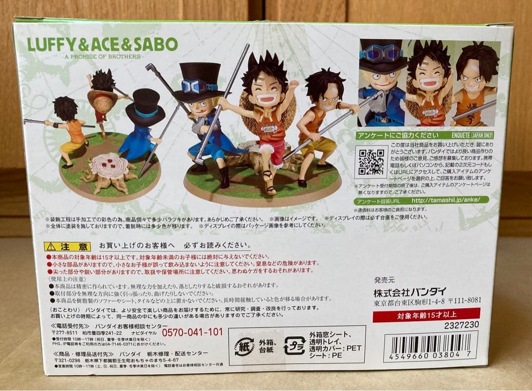 Figuarts ZERO　ワンピース　ルフィ・エース・サボ -義兄弟の約束-