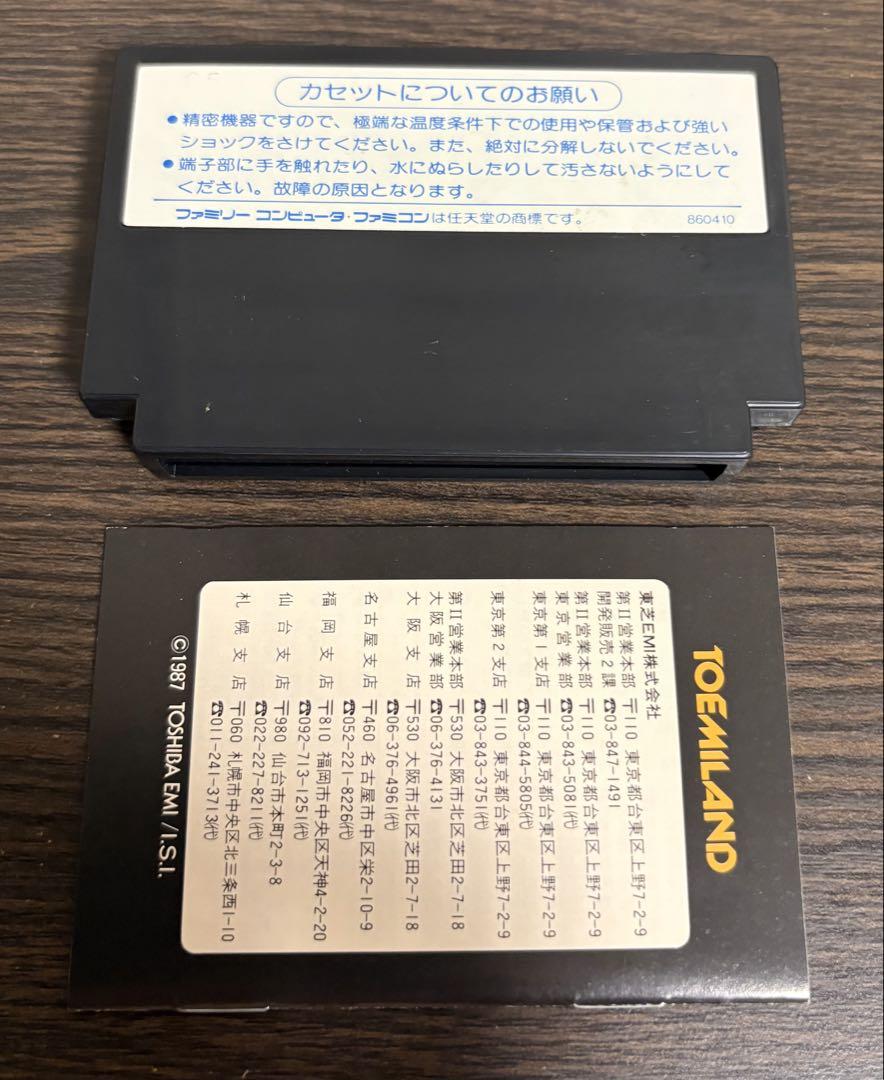 ファミコン 中古カセット マグナム危機一髪 箱、説明書付き