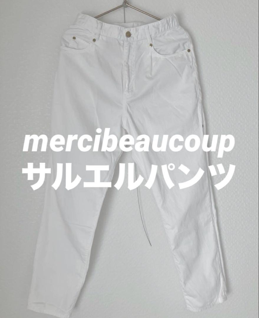 最終決算 mercibeaucoup・メルシーボークー/サルエル・ホワイト - メルカリ パンツ