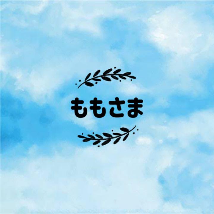 0円 『1年保証』 ももさま 専用②