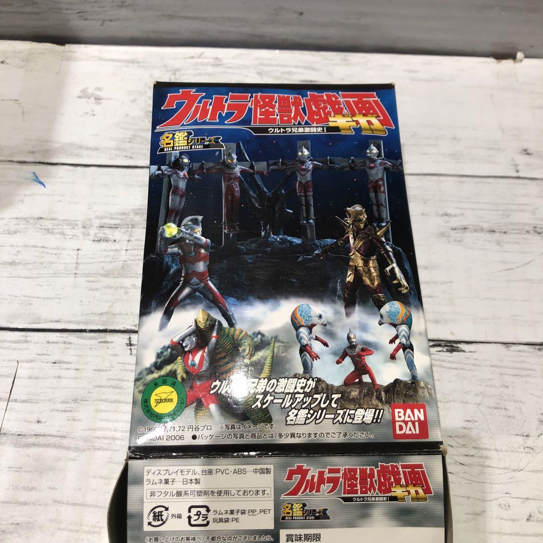 名鑑シリーズ ウルトラ怪獣戯画 ウルトラ兄弟激闘史Ⅰ 4. 死刑 名鑑シリーズ ウルトラ怪獣戯画 ウルトラ兄弟激闘史Ⅰ 4. 死刑
