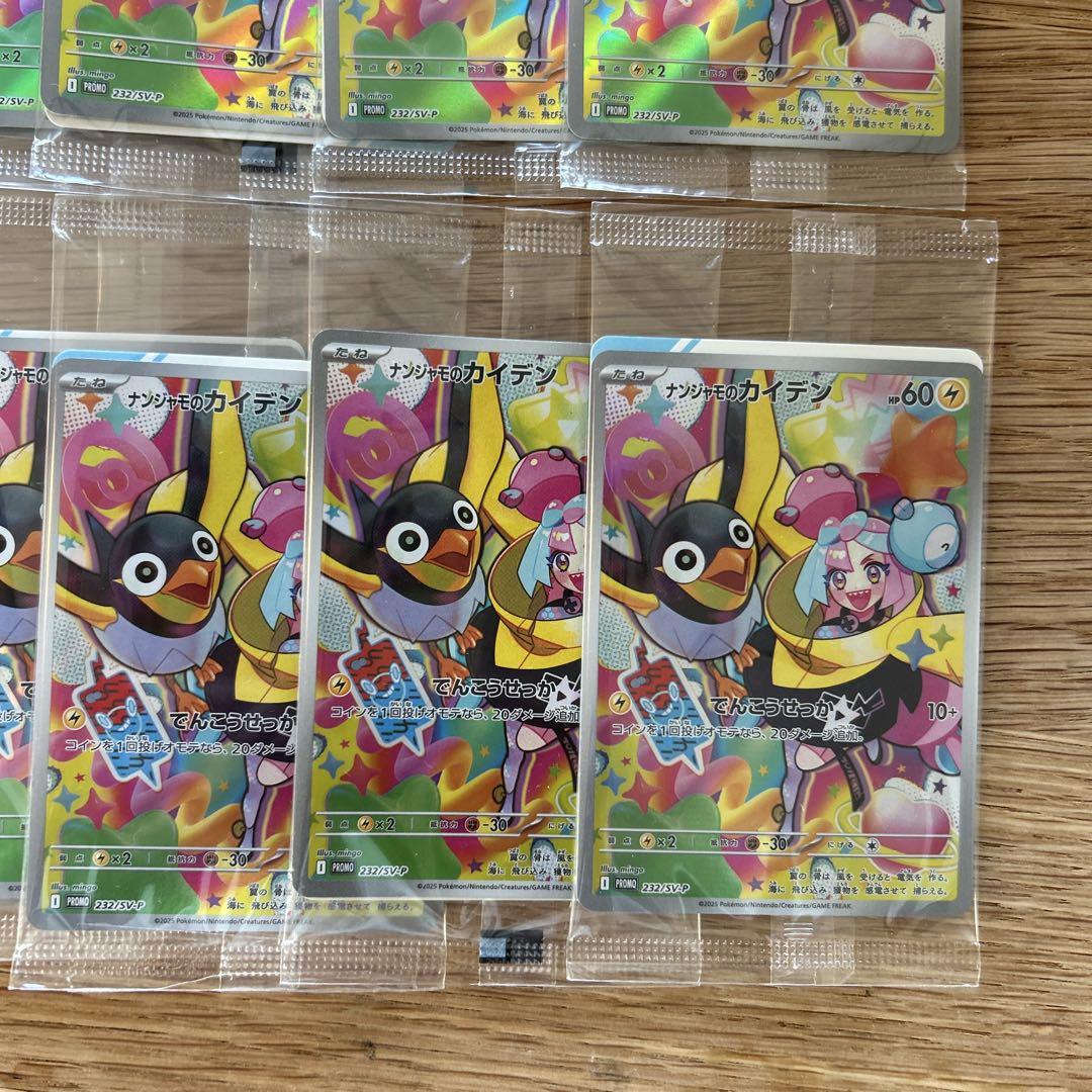 ポケモンカード ナンジャモのカイデン プロモ バトル