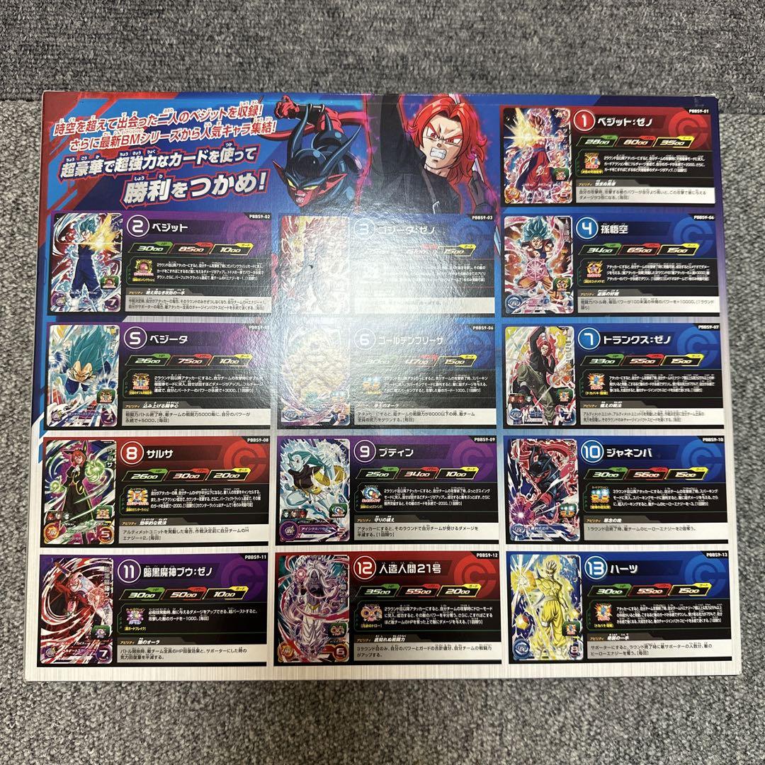 スーパードラゴンボールヒーローズ　オフィシャル9ポケットバインダー