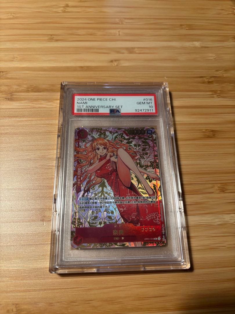 ワンピースカード 中国版 1st ANNIVERSARY PSA10 5枚組 ワンピースカード】「中国限定版 ONE PIECE カードゲーム 1st