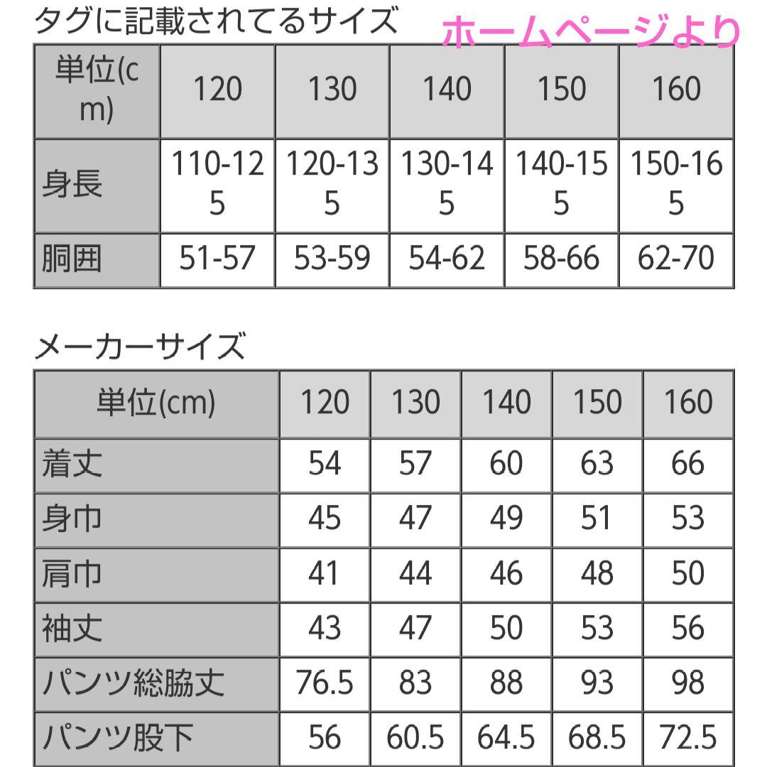 LOGOS スキーウェア 140cm 　手袋つき（130cm）