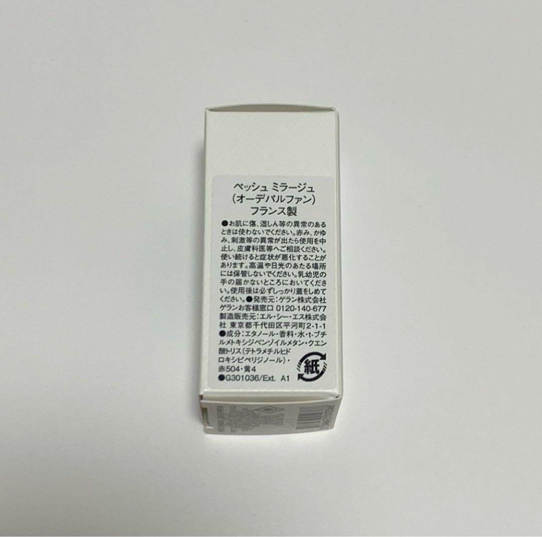 新作 ゲラン ラールエラマティエール ペッシュミラージュゲラン 10ml