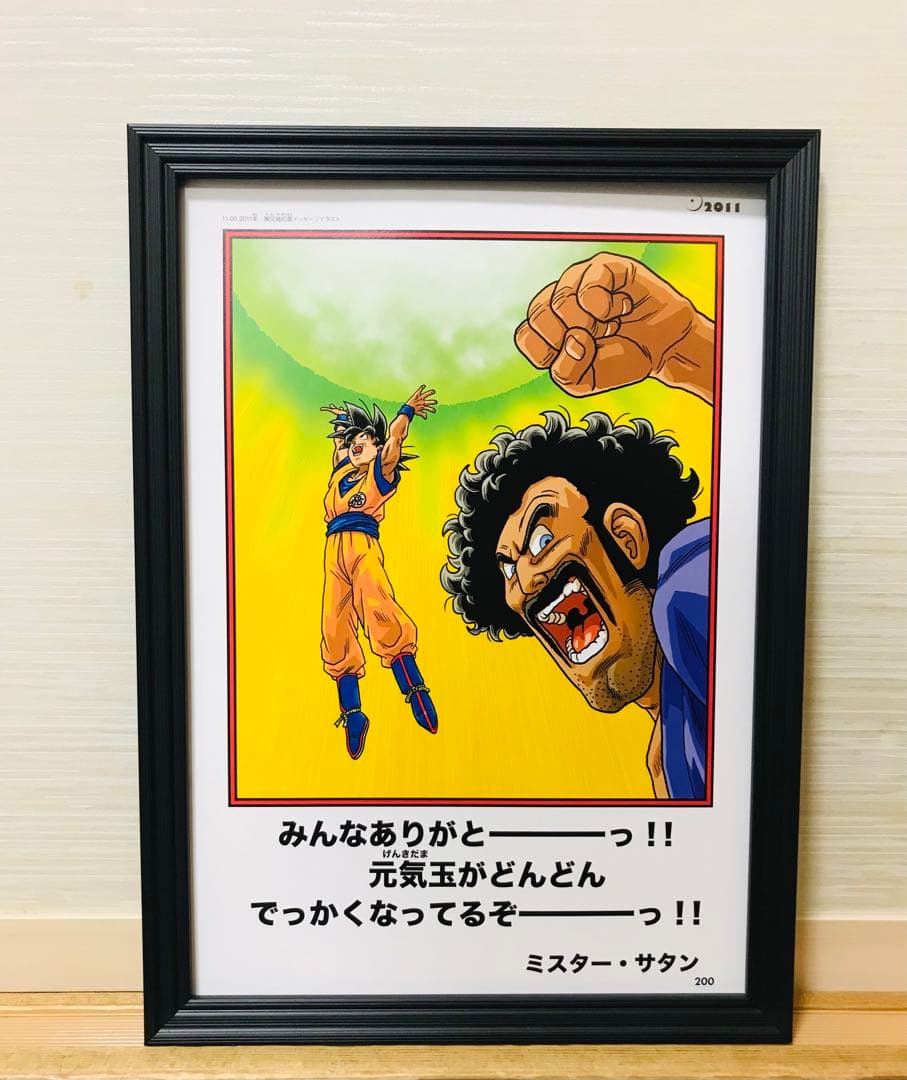 人気ショップが最安値挑戦！】 ドラゴンボール 一番くじ ビジュアル