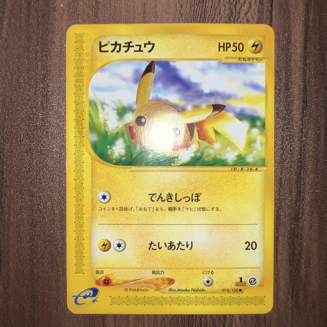 ピカチュウ 2枚セット ポケモンカード eシリーズ Amazon.co.jp: ポケモンカード ピカチュウ2枚セット25th