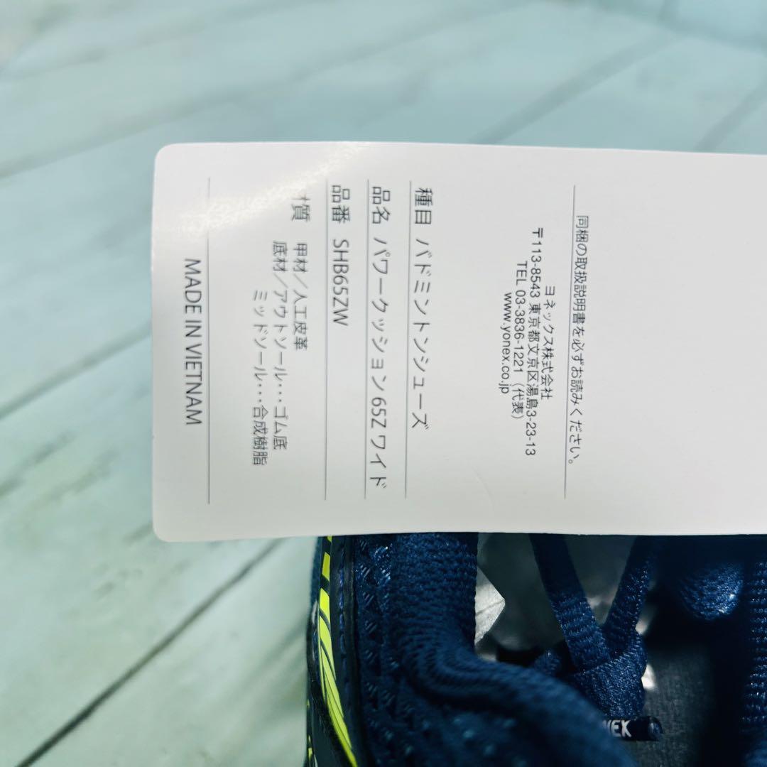 YONEX バドミントンシューズ　24 SHB65ZW パワークッション　未使用
