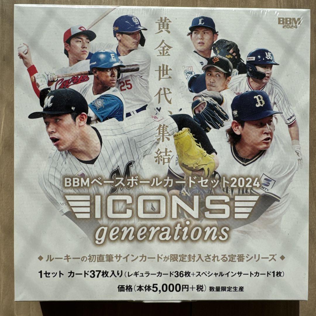 BBMベースボールカードセット2024 ICONS generations - メルカリ