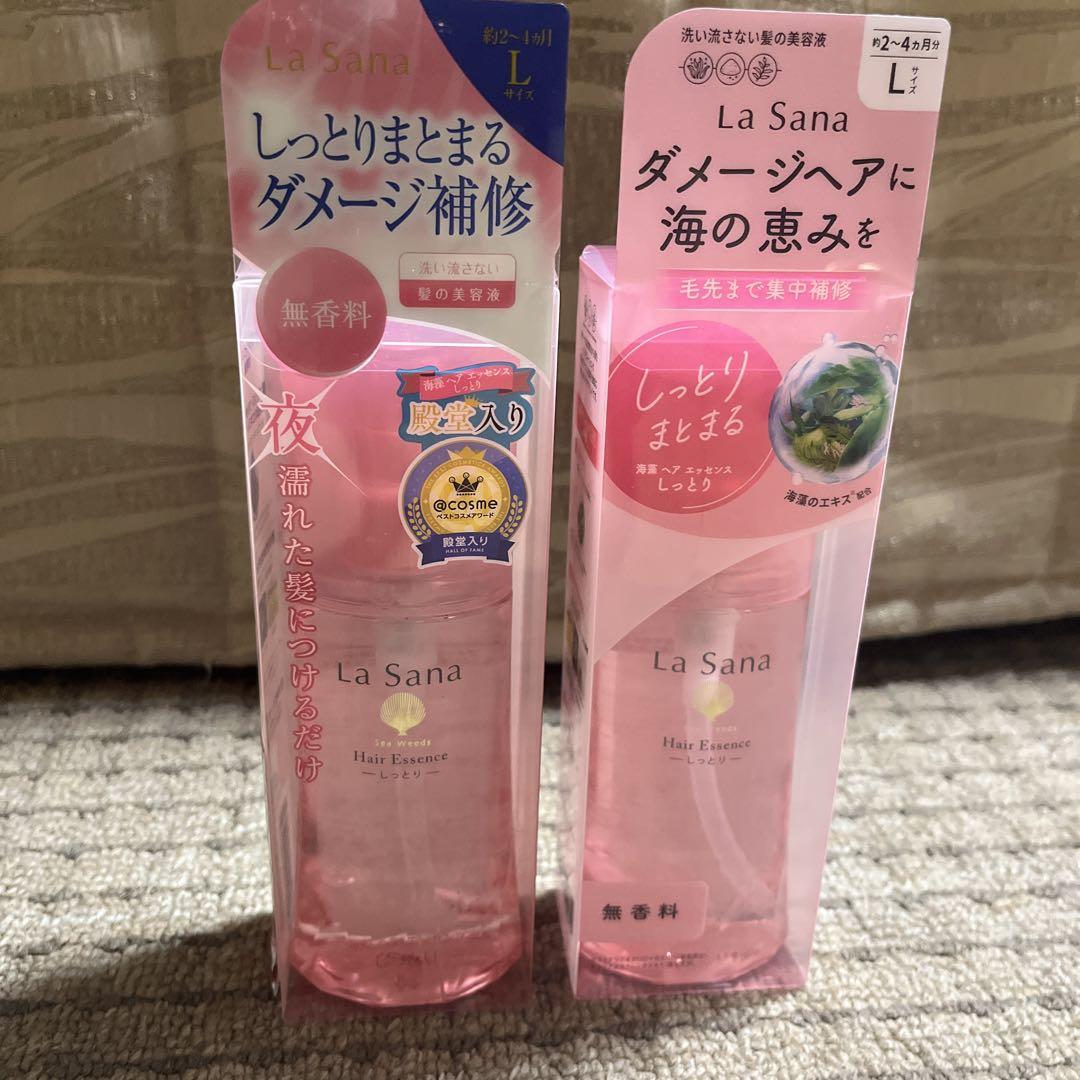 Lサイズ120ml×②個セット！ ラサーナ 海藻ヘアエッセンス