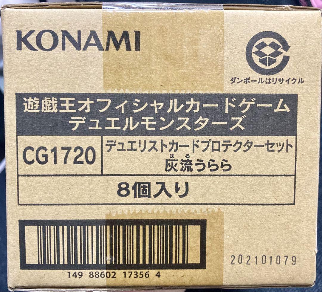 限定希少】遊戯王 スリーブ 灰流うらら 8個入り コナミ