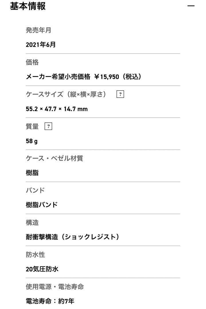 【新品未使用！】G-SHOCK AW-500MNT-1AJR【値下げ中！】