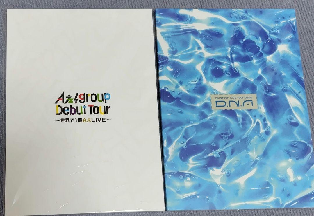 Aぇ! group パンフレット デビューツアー DNA