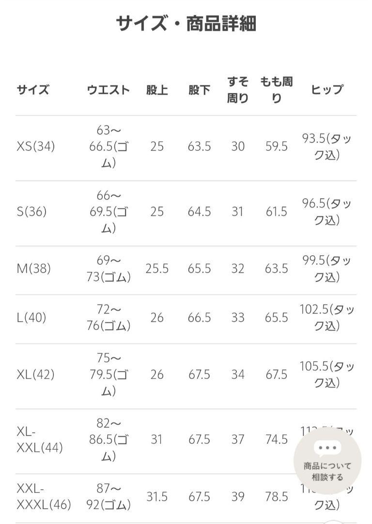 未使用green label relaxing カチリラ　セットアップ　スーツ