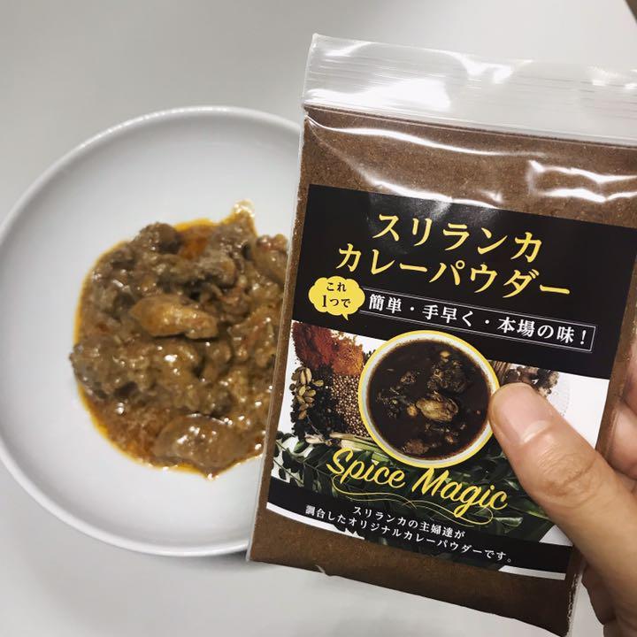 13種類のスパイス カレーパウダー50g ロースト スリランカ産 4人前 6回分 メルカリ 13種類のスパイス カレーパウダー50g ロースト スリランカ産 4人前 6回分 メルカリ