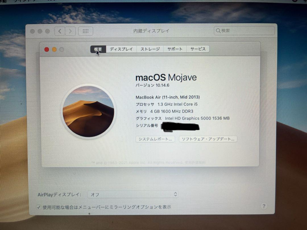 【美品】MacBookAir2013充電器付バッテリー良好
