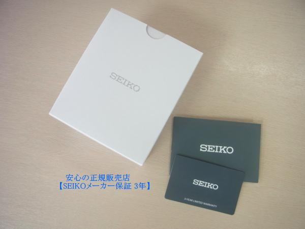 SEIKOプロスペックス SBDY131 自動巻き式 ダイバーズウオッチ 新品
