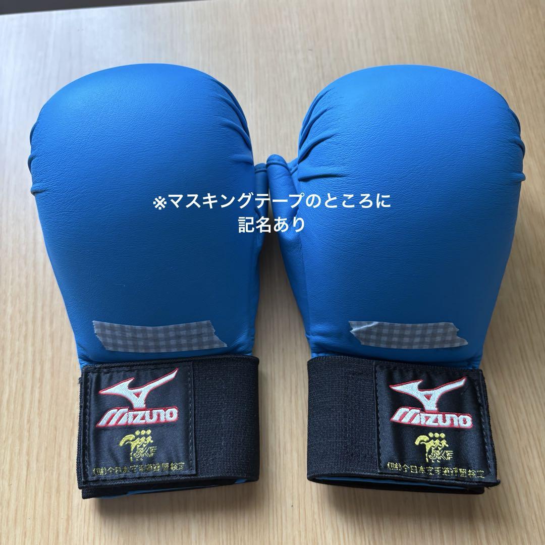 【ミズノ空手】JKF 空手防具セット