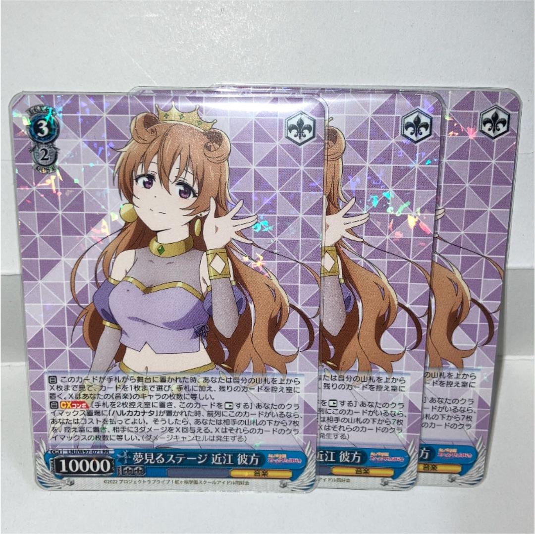 うのにもお得な
ヴァイス 虹ヶ咲 RR 彼方 近江 夢見るステージ ヴァイスシュヴァルツ うのにもお得な
ヴァイス 虹ヶ咲 RR 彼方 近江 夢見るステージ ヴァイスシュヴァルツ