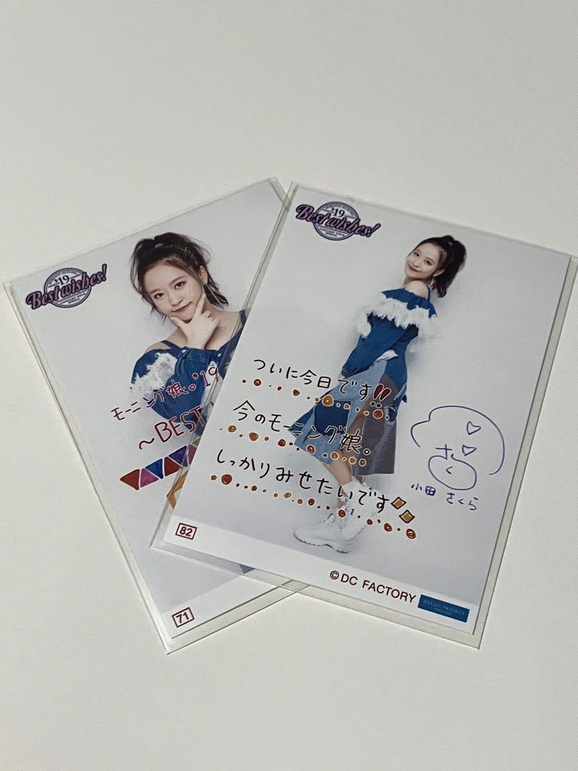 2巻セット　小田さくら　モーニング娘。　DVD　さくらさくらじお　Webトーク 2巻セット 小田さくら モーニング娘。 DVD さくらさくらじお Web