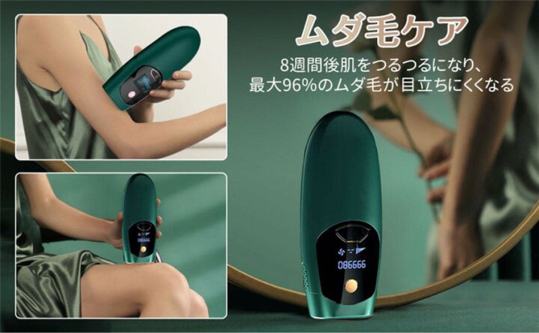 即納-96時間限定 新品❤️脱毛器 IPL光脱毛 連続照射 99万回 残り3点