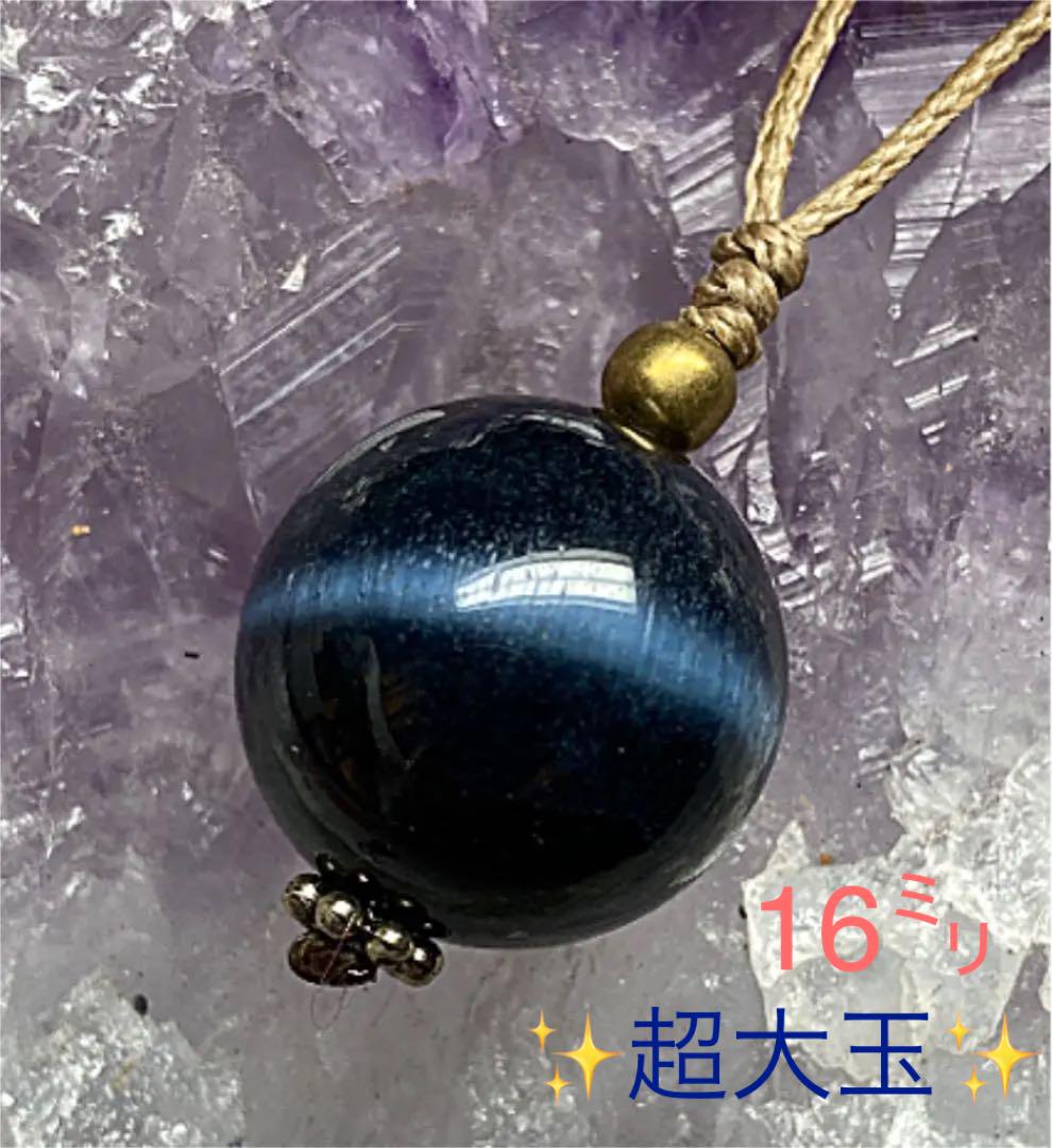 ✨超大玉16㍉✨シルバーブルータイガーアイ✨ 金運❗️仕事運❗️厄除け❗️ 虎の目❣️