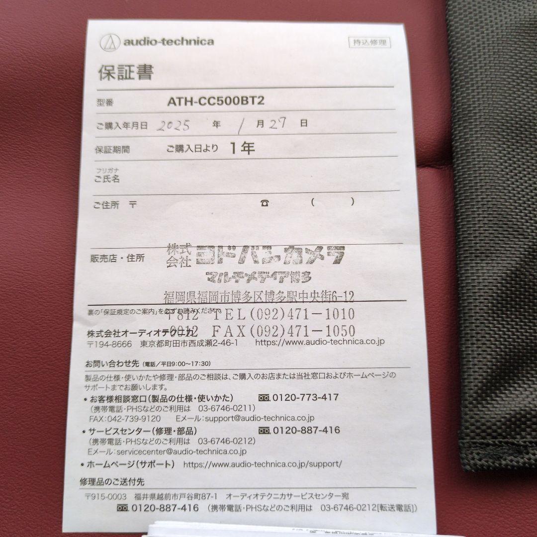 audio-technica ATH-CC500BT2 骨伝導イヤホン　消毒済み
