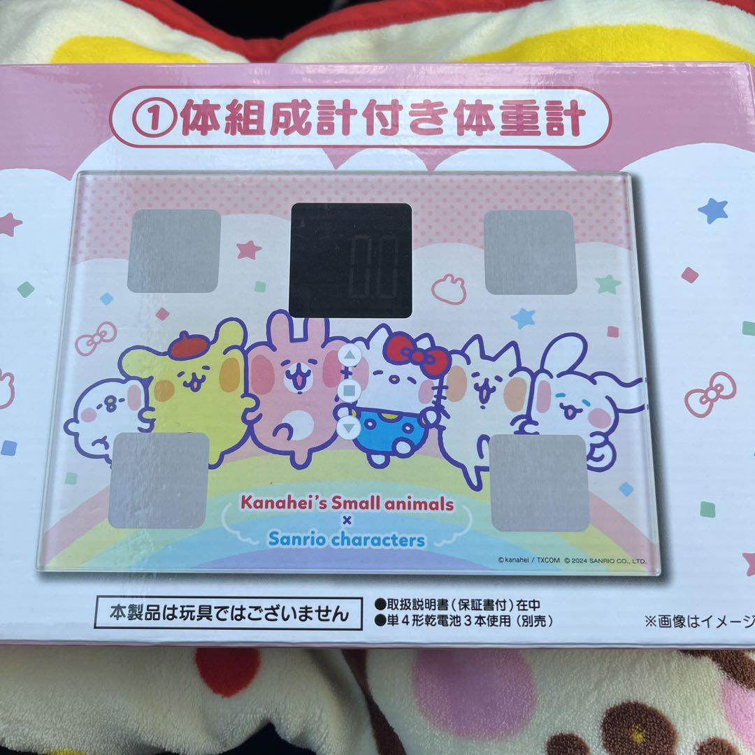 カナヘイ×サンリオ くじ 体組成計付き体重計