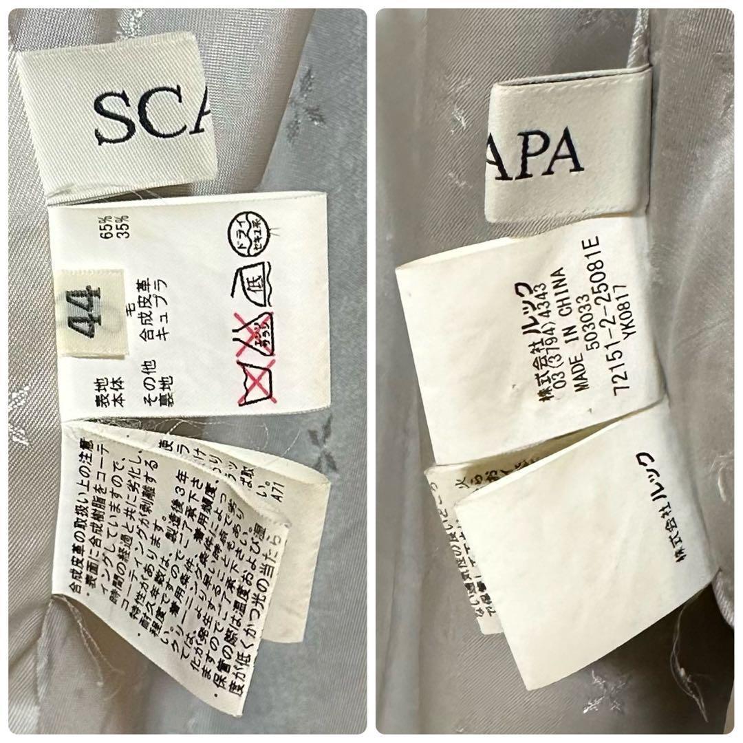 b001-0 スキャパ　ダッフルコート　アンゴラウール　グレー