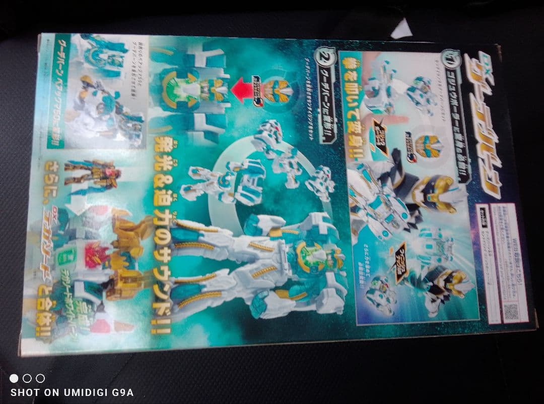 ゴジュウジャー DX