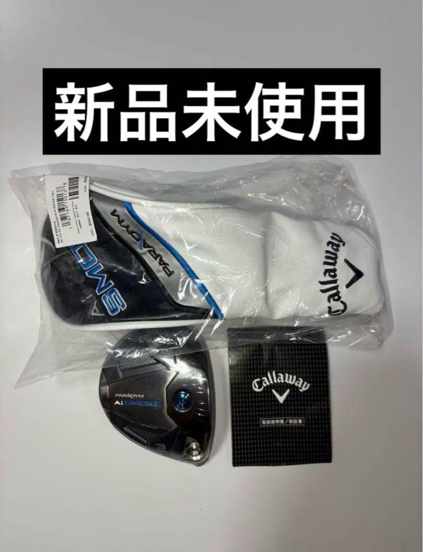 専用　日本仕様●AIスモーク トリプルダイヤ 3W ヘッド　ヘッドカバー
