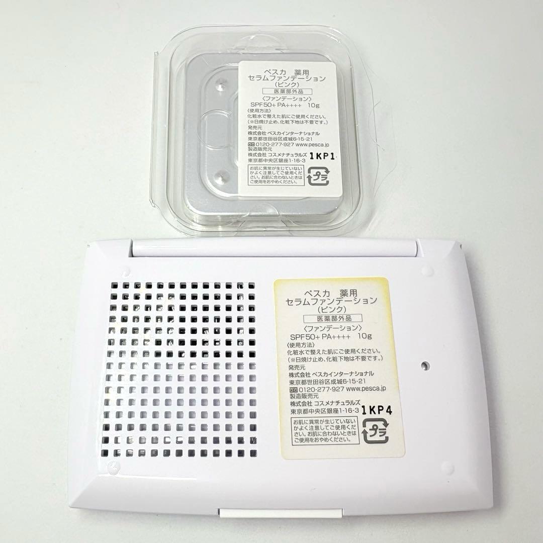 ペスカ Pesca 薬用セラム ファンデーション デビュー特別セット