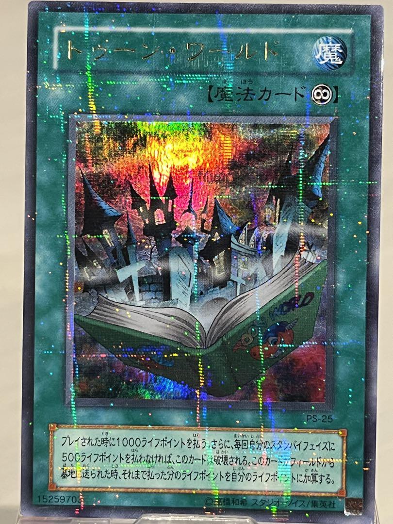 遊戯王　hl まとめ売り　ウルトラパラレル　ウルパラ トゥーン・ワールド 遊戯王 パラレル ウルパラ - メルカリ