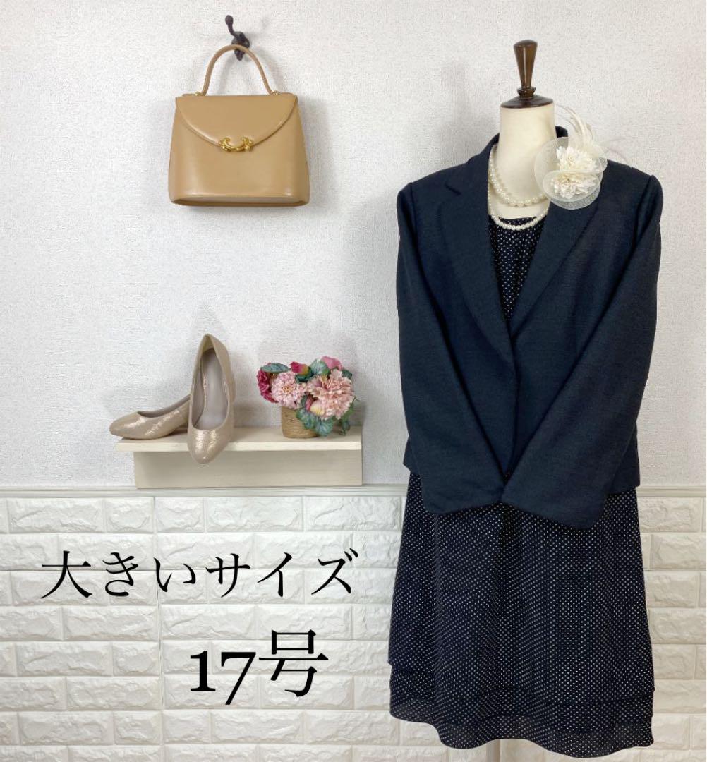 ブラック系,3XL(4L)【国内発送】 美品☆ Lucidare フォーマル 大きいサイズ17号 セットアップ 卒業式 スカートスーツ上下 スーツ /フォーマル/ドレスブラック系3XL(4L)-SSFLTT.COM ブラック系,3XL(4L)【国内発送】 美品☆ Lucidare フォーマル 大きいサイズ17号 セットアップ 卒業式 スカートスーツ上下 スーツ /フォーマル/ドレスブラック系3XL(4L)-SSFLTT.COM