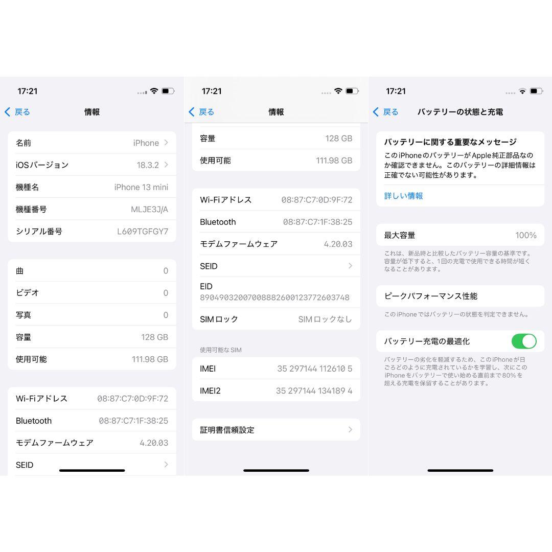 即日発送　良品　iPhone 13 mini 128GB